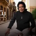 كلمات أغنية بتعلي - محمد منير