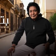 كلمات أغنية بتعلي - محمد منير