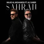 كلمات أغنية سهران - ماجد المهندس وعلي صابر