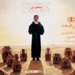 كلمات أغنية عيون طبعه - بندر عبدالعزيز