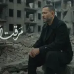 كلمات أغنية مرقت الأيام - زياد برجي