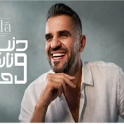 كلمات أغنية دنيا وناس وحياة - حسين الجسمي