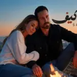 كلمات أغنية ما بعرف كيف - سعد رمضان