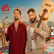 كلمات أغنية من قلبي - تامر حسني