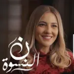 كلمات أغنية أختي - مي كساب