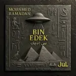 كلمات أغنية بين إيديك - محمد رمضان وجول