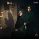 كلمات أغنية تستنوا إيه - رحمة رياض