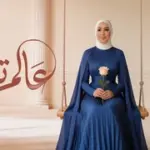 كلمات أغنية عالم تاني - نداء شرارة