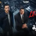 كلمات أغنية عين سحرية - ليجي سي