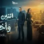 كلمات أغنية وأخيرا - محمود العسيلي وصابرين النجيلي
