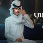كلمات أغنية ياحبيبي - نادر الشراري