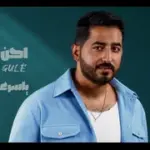 كلمات أغنية أحن وأشتاك - ياسر عبدالوهاب