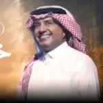 كلمات أغنية خواطر - راشد الماجد