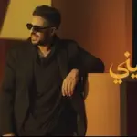 كلمات أغنية نقاوة عيني - محمد حماقي