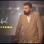 كلمات أغنية يوم القيامة - سيف نبيل