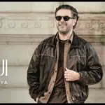 كلمات أغنية إنت الدنيا - راغب علامة
