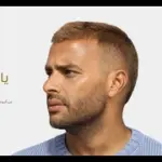 كلمات أغنية يا بختي بيه - رامي صبري