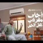 كلمات أغنية أحلى لحظة - احمد سعد