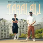 كلمات أغنية تعلالي - محمد رمضان
