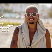 كلمات أغنية جيتلك - عمرو دياب