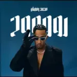 كلمات أغنية روح - محمد رمضان