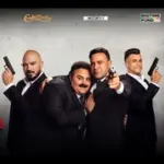 كلمات أغنية عمك وعم عمك - محمود العسيلي وعصام صاصا