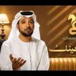 كلمات أغنية قلبي رهينك - عيضه المنهالي
