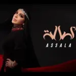 كلمات أغنية أصالة - اصالة نصري
