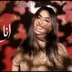 كلمات أغنية أنا بعجبني - لطيفة