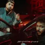 كلمات أغنية الشارع عايز A - ويجز وليجي سي