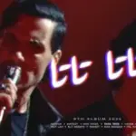 كلمات أغنية تاتا تاتا - امير عيد