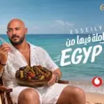 كلمات أغنية عاملة فيها من إيچيبت - محمود العسيلي