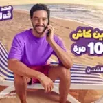 كلمات أغنية عبرنا إعلان وي صيف 2026 - بهاء سلطان