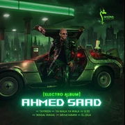 البوم إلكترو احمد سعد