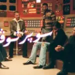 كلمات أغاني ألبوم سوبر نوفا - كايروكي
