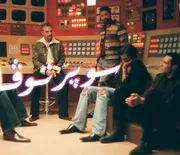 البوم سوبر نوفا كايروكي
