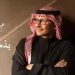 كلمات أغنية بذمتك - عبدالمجيد عبدالله