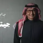 كلمات أغنية جيتك - عبدالمجيد عبدالله