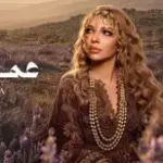 كلمات أغنية عمدا - اصالة نصري