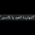 كلمات أغنية كروما - أبيوسف