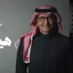 كلمات أغنية هيبه - عبدالمجيد عبدالله