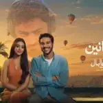 كلمات أغنية إتنين مجانين - تامر حسني , ياسمينا العبد