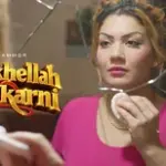 كلمات أغنية إش خلاه يتفكرني - حاتم عمور