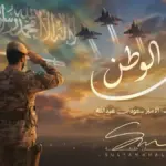 كلمات أغنية الوطن حنا - سلطان خليفة