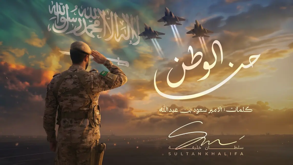 كلمات أغنية الوطن حنا - سلطان خليفة