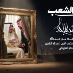 كلمات أغنية هنا الشعب - راشد الماجد